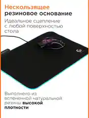 Коврик для мыши с подсветкой Gembird MP-LED-35-25