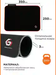 Коврик для мыши с подсветкой Gembird MP-LED-35-25