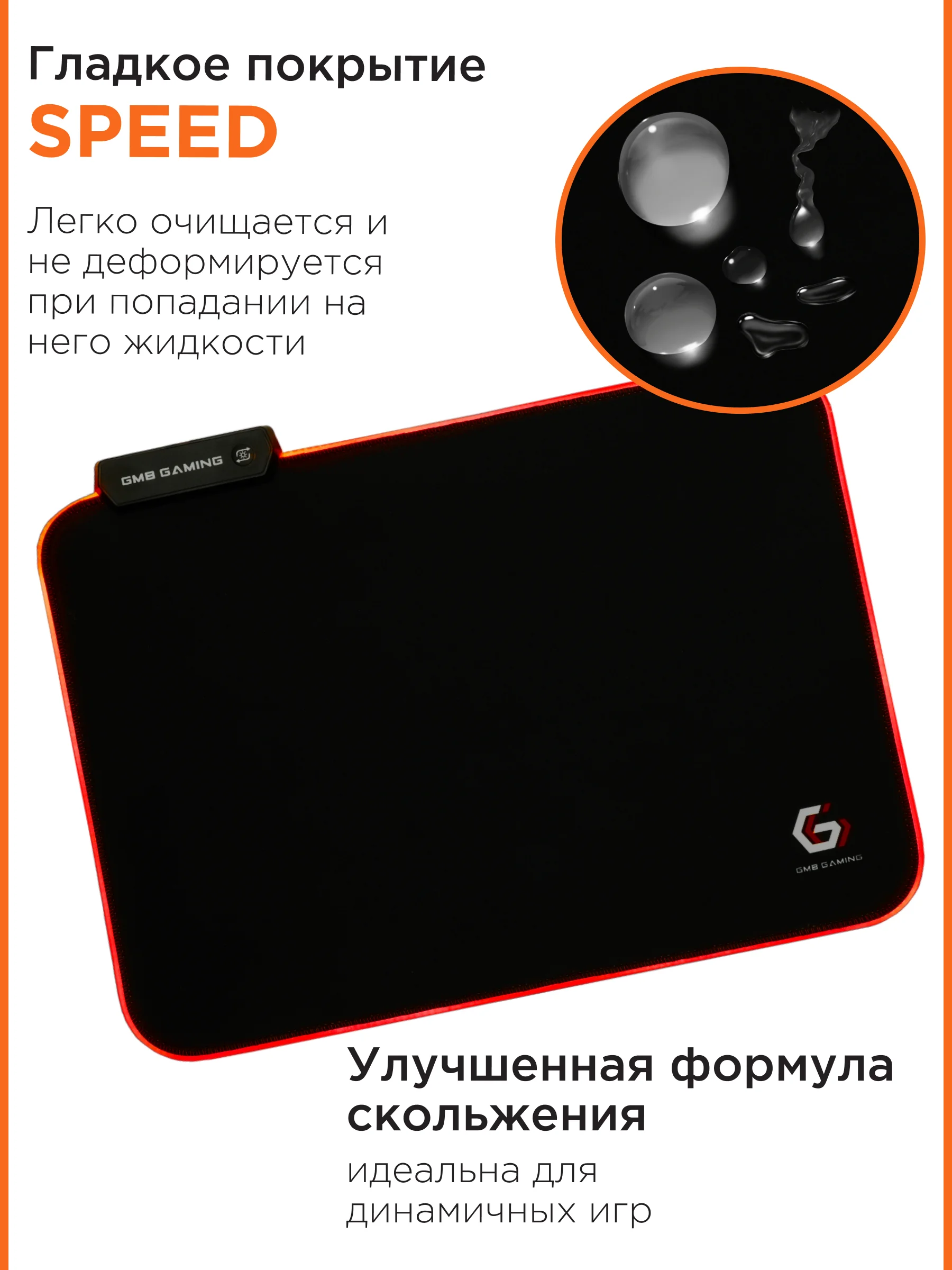 Коврик для мыши с подсветкой Gembird MP-LED-35-25