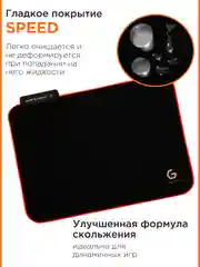 Коврик для мыши с подсветкой Gembird MP-LED-35-25