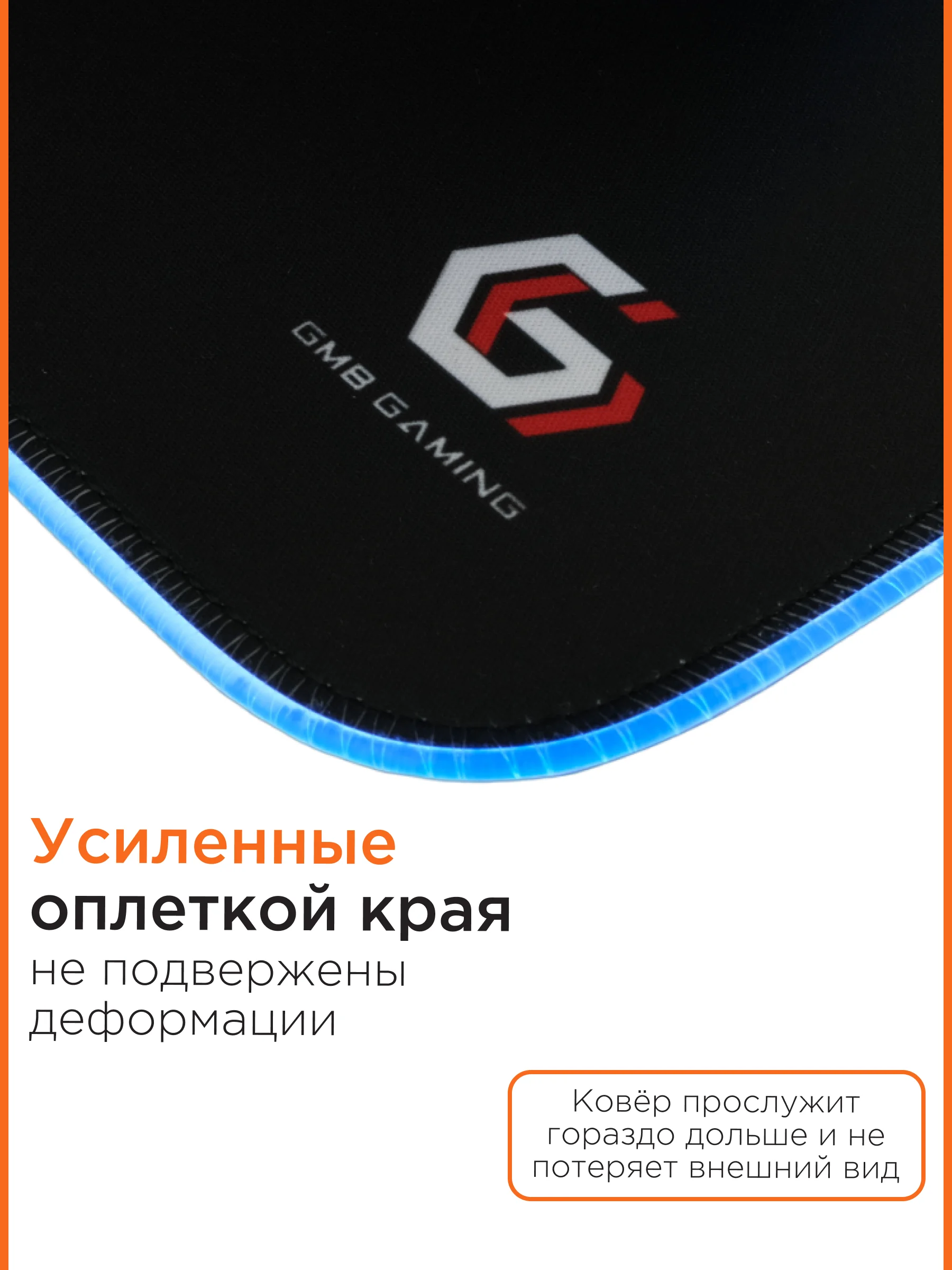 Коврик для мыши с подсветкой Gembird MP-LED-35-25