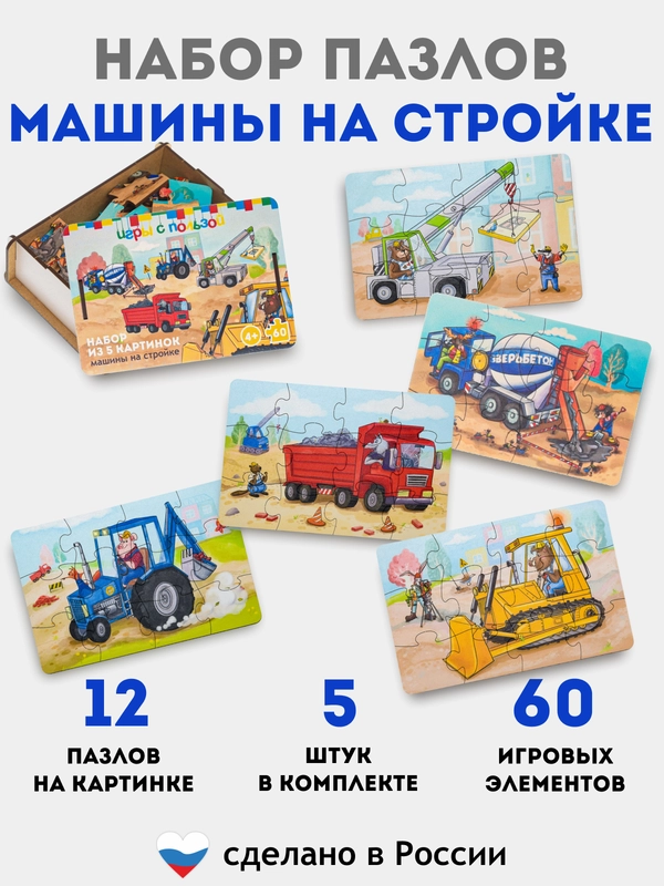 Набор пазлы деревянные для малышей