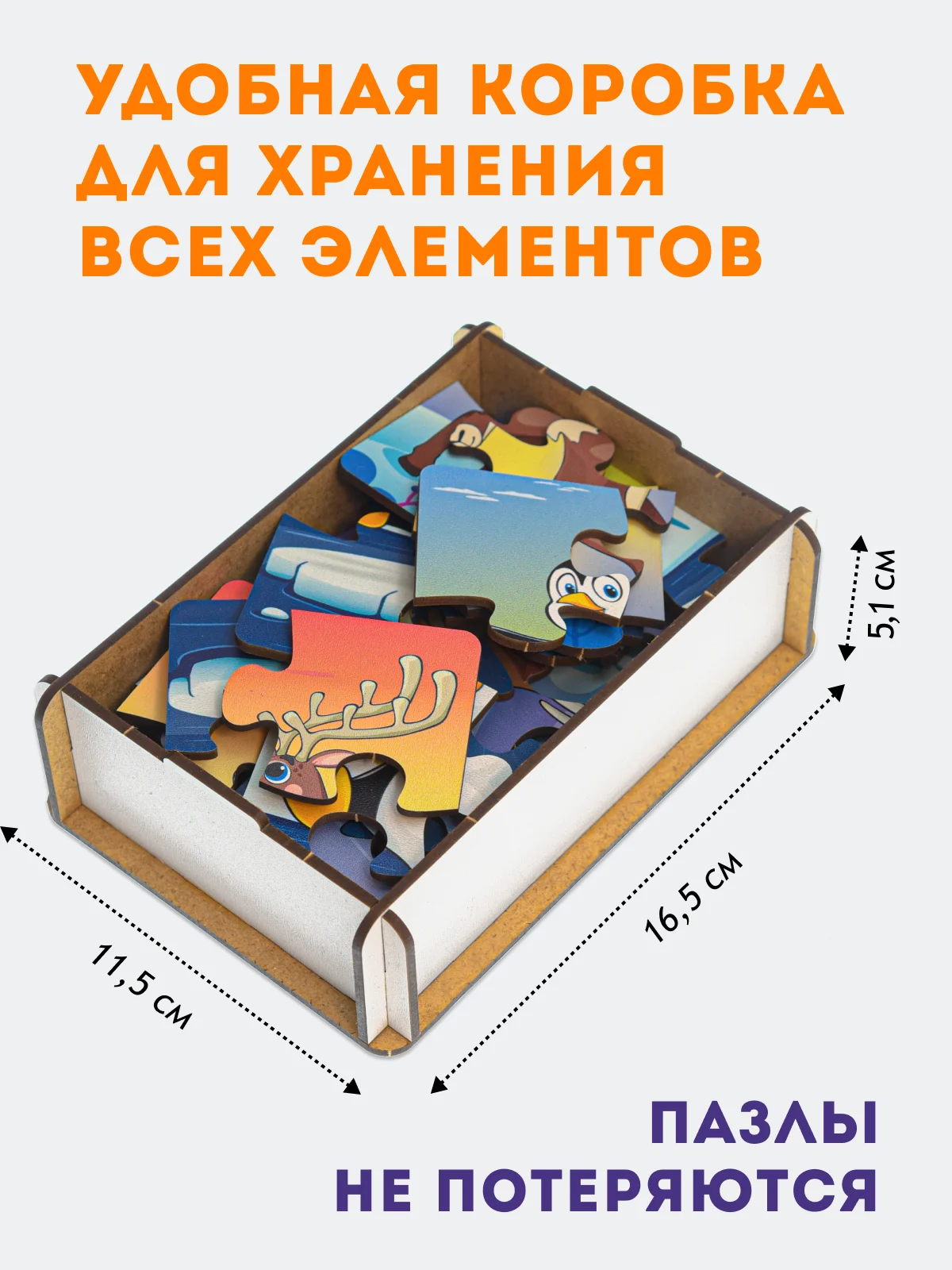 Набор пазлы деревянные для малышей