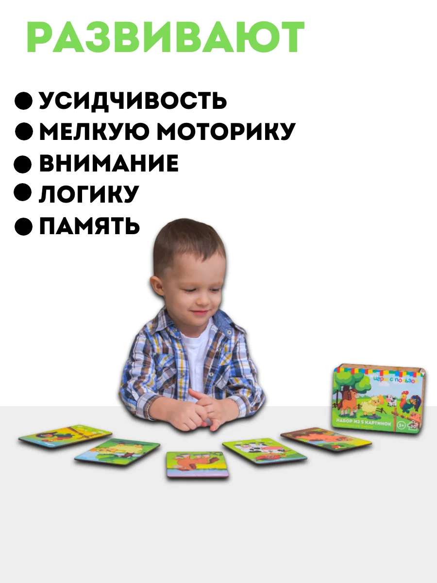 Набор пазлы деревянные для малышей