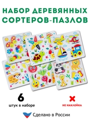 Сортеры, набор сортер-пазлов 6 штук, насекомые животные транспорт овощи