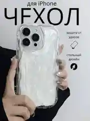 Чехол на айфон 11 12 13 14 15 16 Pro Max силиконовый iPhone прозрачный