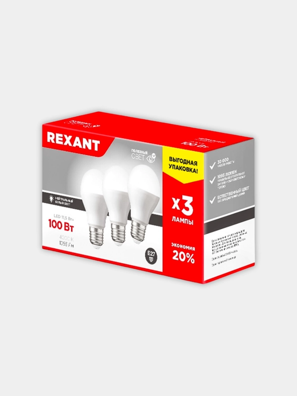 Лампочка светодиодная E27 Груша, REXANT, 11,5 Вт 4000К, 3 шт