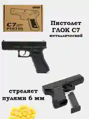 Черный пистолет страйкбольный пружинный Глок, ПМ, ТТ, мишень, Пульки, Шарики 6 мм