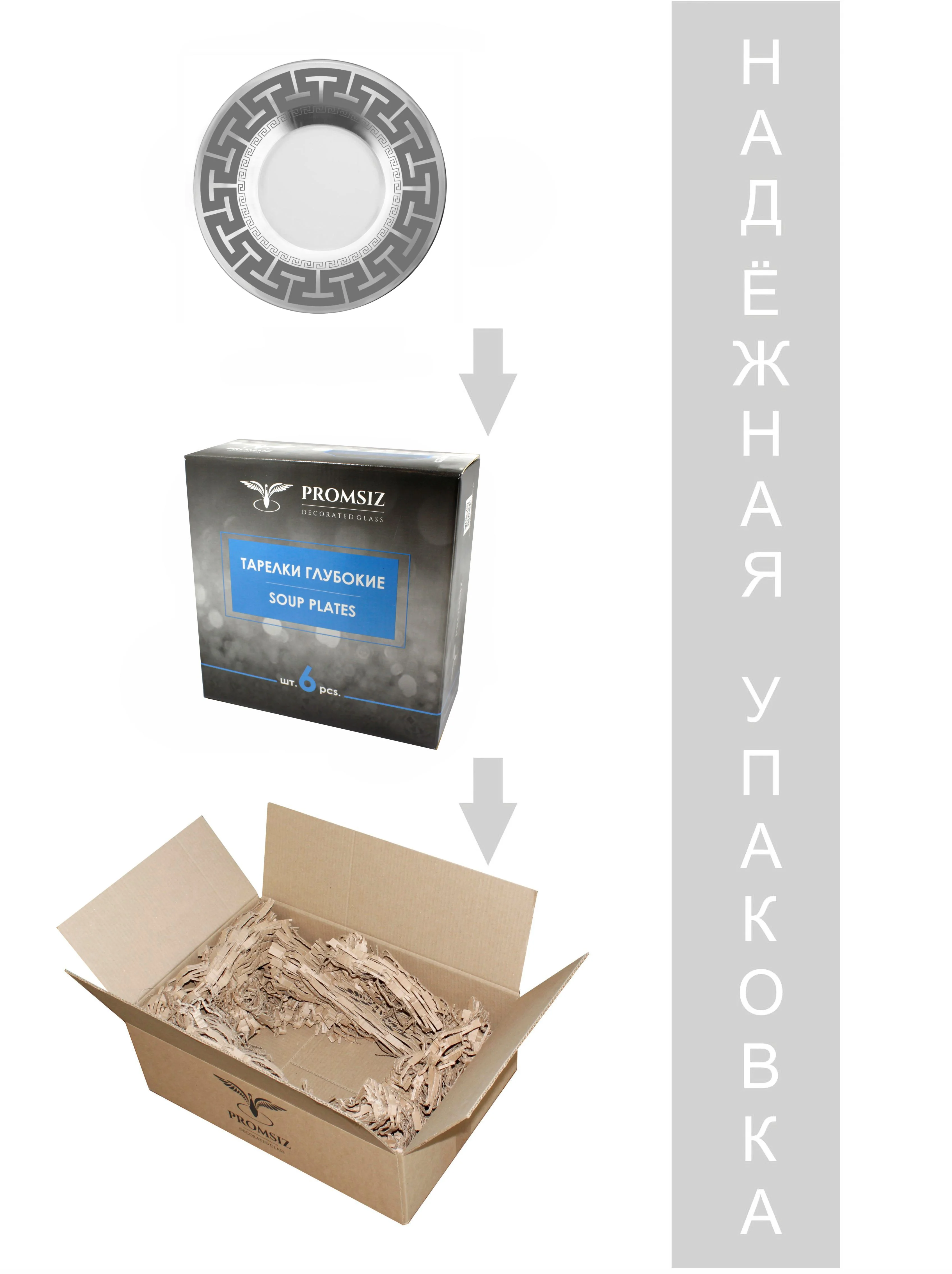 Тарелки глубокие, подарочный набор 6 шт, 22 см, серебро Promsiz коллекция Греческий узор