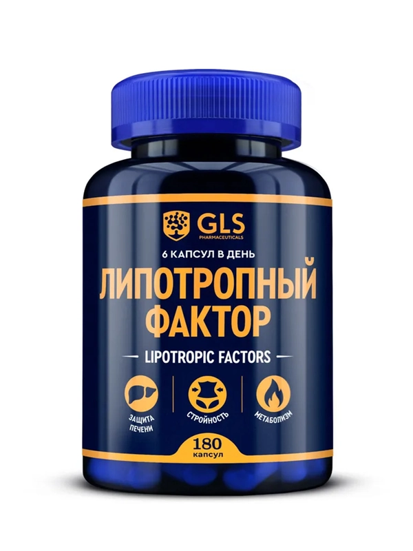 БАД к пище "Липотропный фактор GLS", 180 капсул по 450 мг