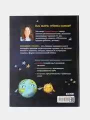 Большая сказочная серия. Звёздные сказки. Изучаем космос
