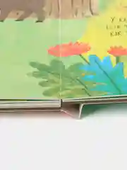 Книжка с окошками. Большая книга с окошками. Животные