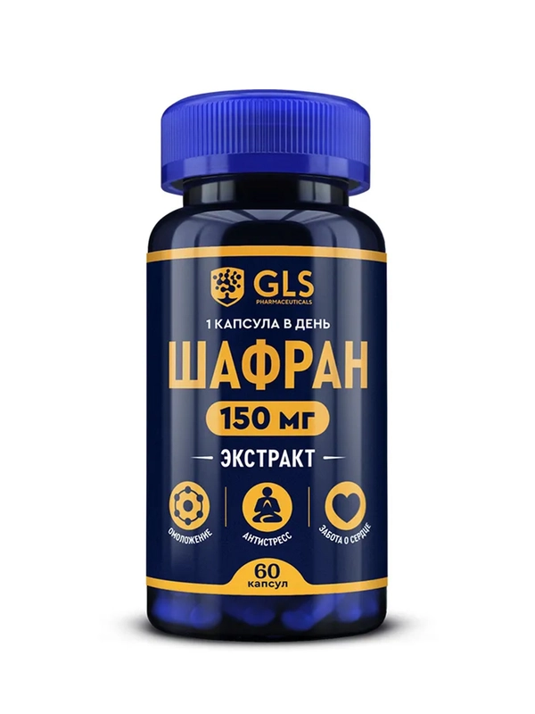 БАД к пище "Шафран GLS", 60 капсул по 360 мг