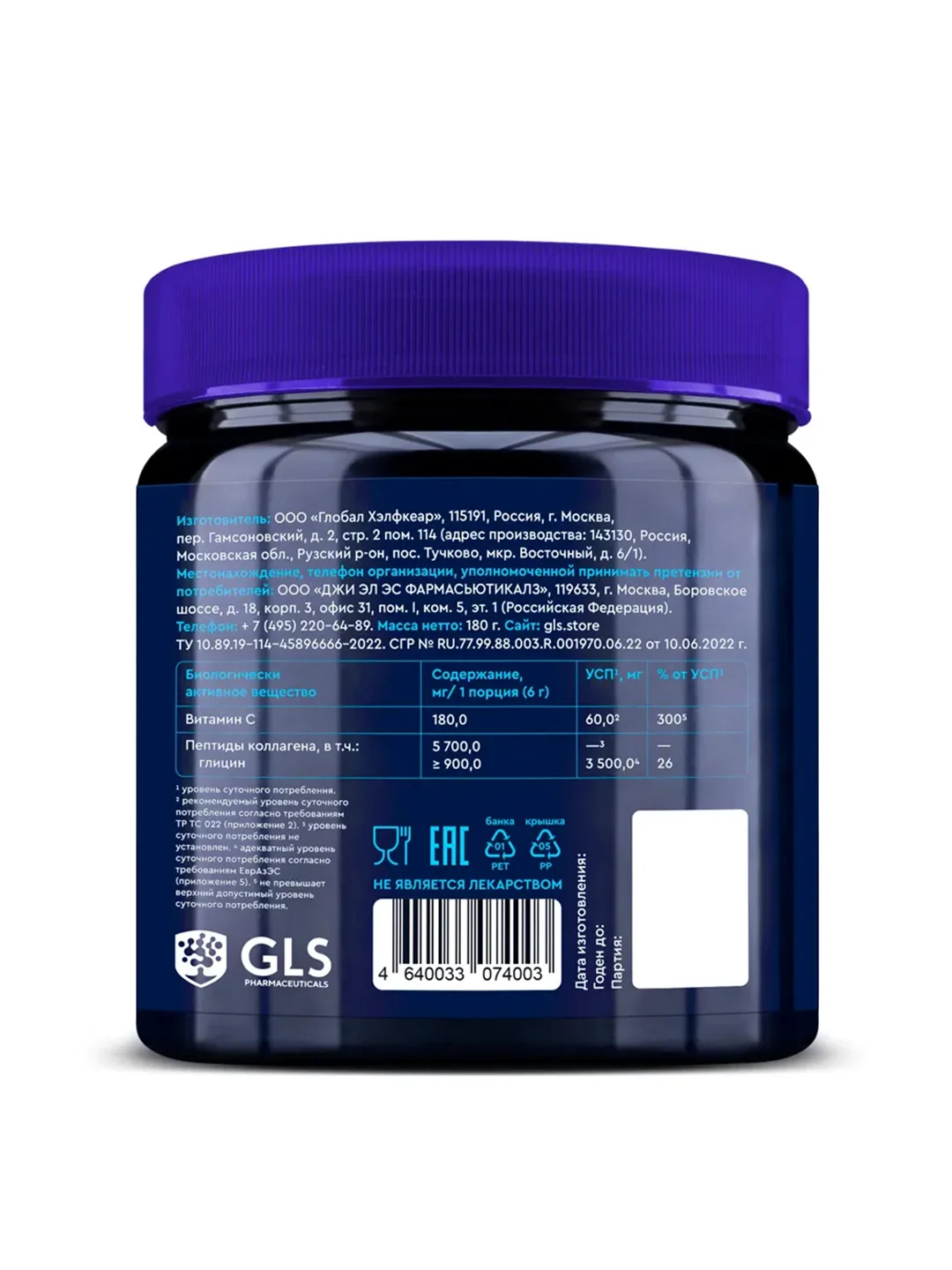 БАД к пище "Коллагена гидролизат GLS", порошок, 180 г