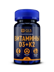 БАД к пище "Витамины D3+K2 GLS", 60 капсул по 220 мг