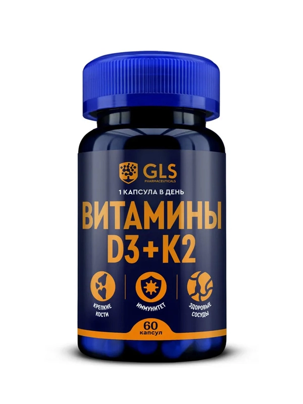 БАД к пище "Витамины D3+K2 GLS", 60 капсул по 220 мг