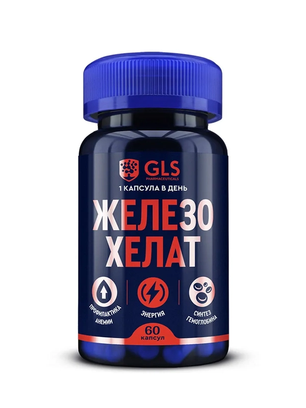 БАД к пище "Железо хелат GLS", 60 капсул по 400 мг