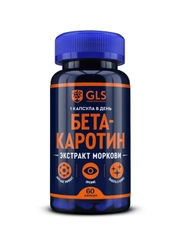 БАД к пище "Бета-каротин GLS", 60 капсул по 450 мг