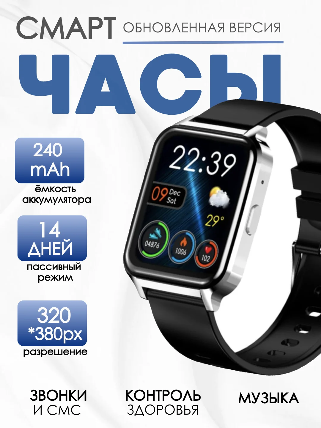 Черный смарт часы DAFIT ZL23