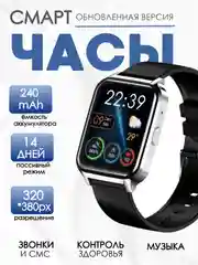 Черный смарт часы DAFIT ZL23
