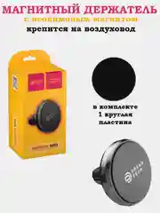 Шоколадный пластина черная, 45*65, ВДВ, ВМФ, Разведка, Алла Сакласын, для магнитных держателей