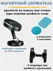 Тёмно-розовый пластина черная, 45*65, ВДВ, ВМФ, Разведка, Алла Сакласын, для магнитных держателей