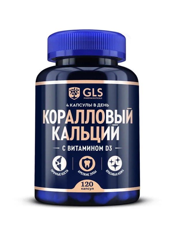 БАД к пище "Коралловый кальций GLS", 120 капсул по 400 мг