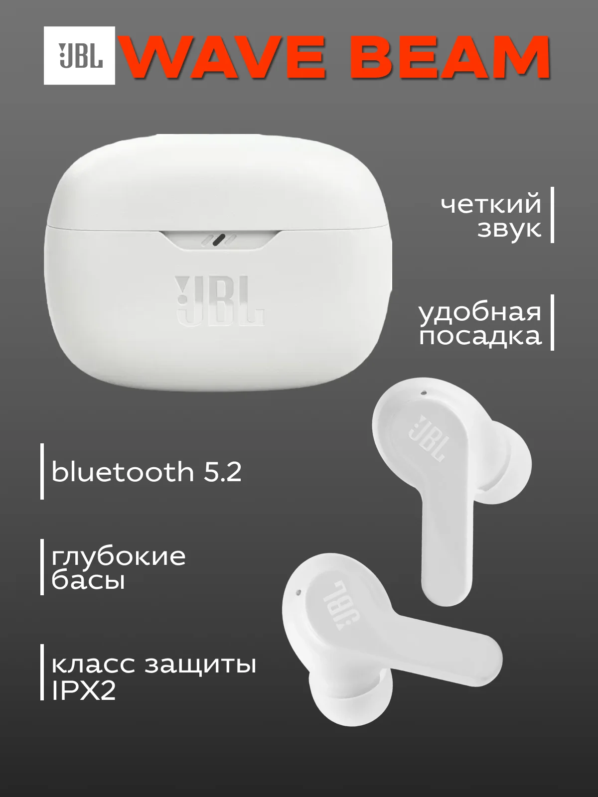 Белый беспроводные наушники JBL Wave Beam