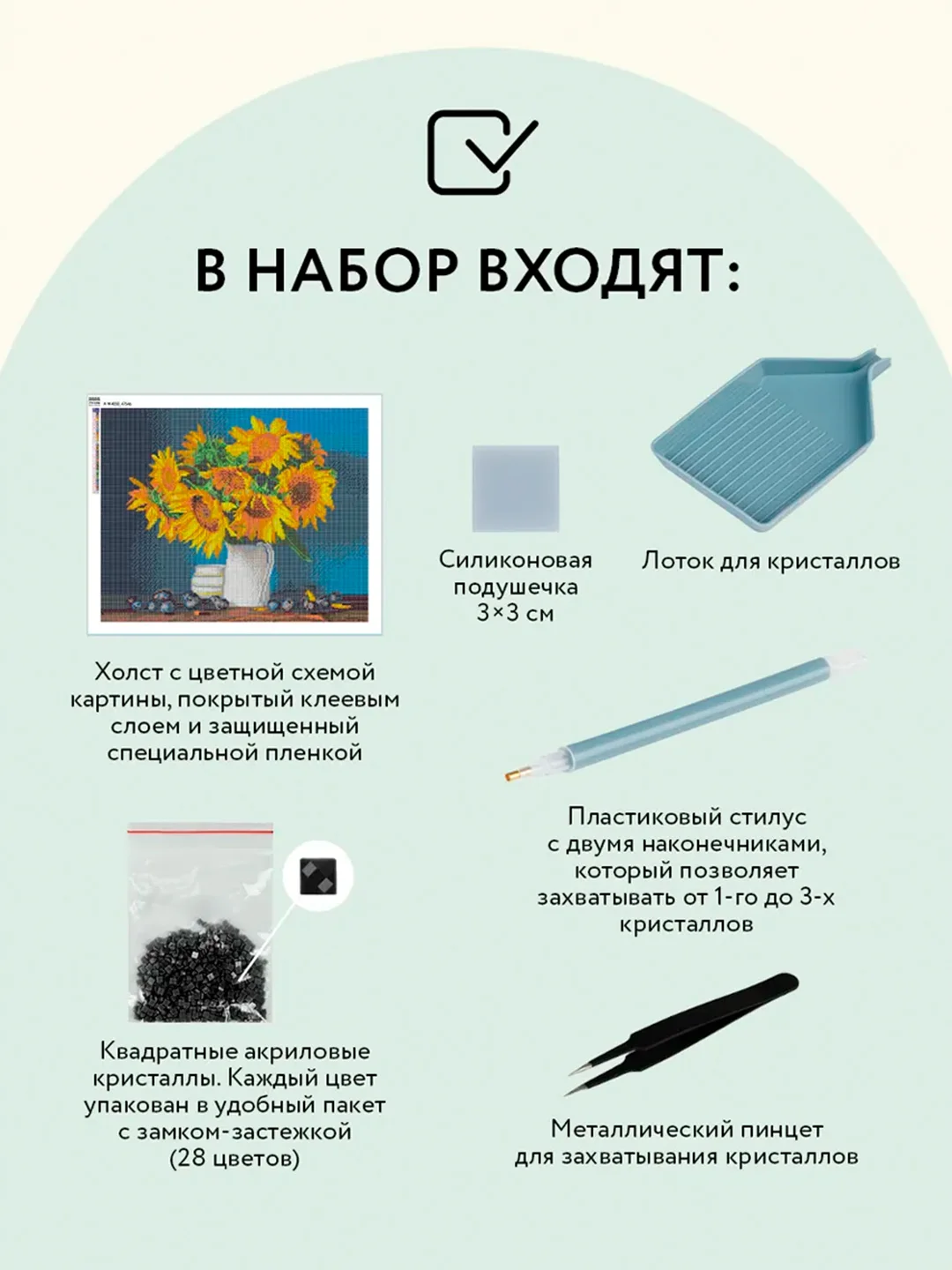 Алмазная мозаика ТРИ СОВЫ "Подсолнухи и сливы", 40х50 см, холст