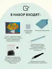 Алмазная мозаика ТРИ СОВЫ "Подсолнухи и сливы", 40х50 см, холст