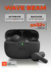 Черный беспроводные наушники JBL Wave Beam