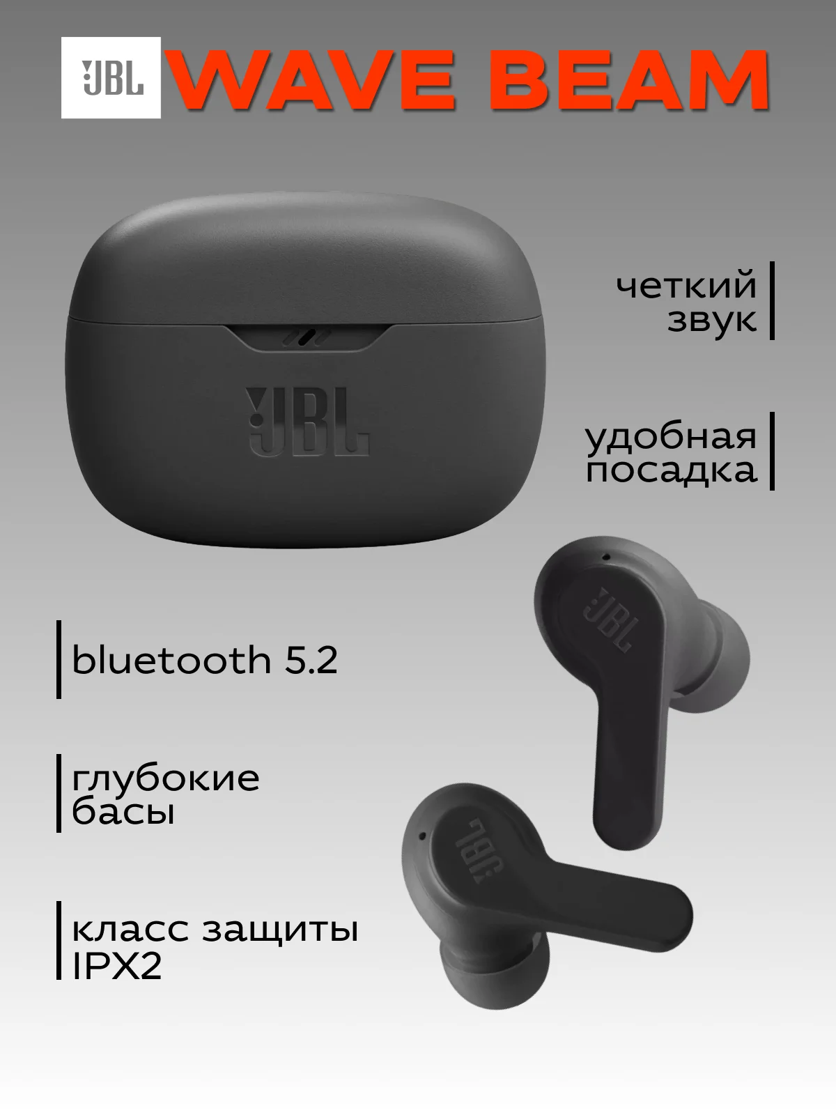 Черный беспроводные наушники JBL Wave Beam