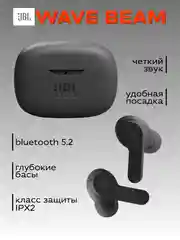 Черный беспроводные наушники JBL Wave Beam