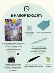 Алмазная мозаика ТРИ СОВЫ "Анютины глазки", 30х40 см, холст на деревянном подрамнике