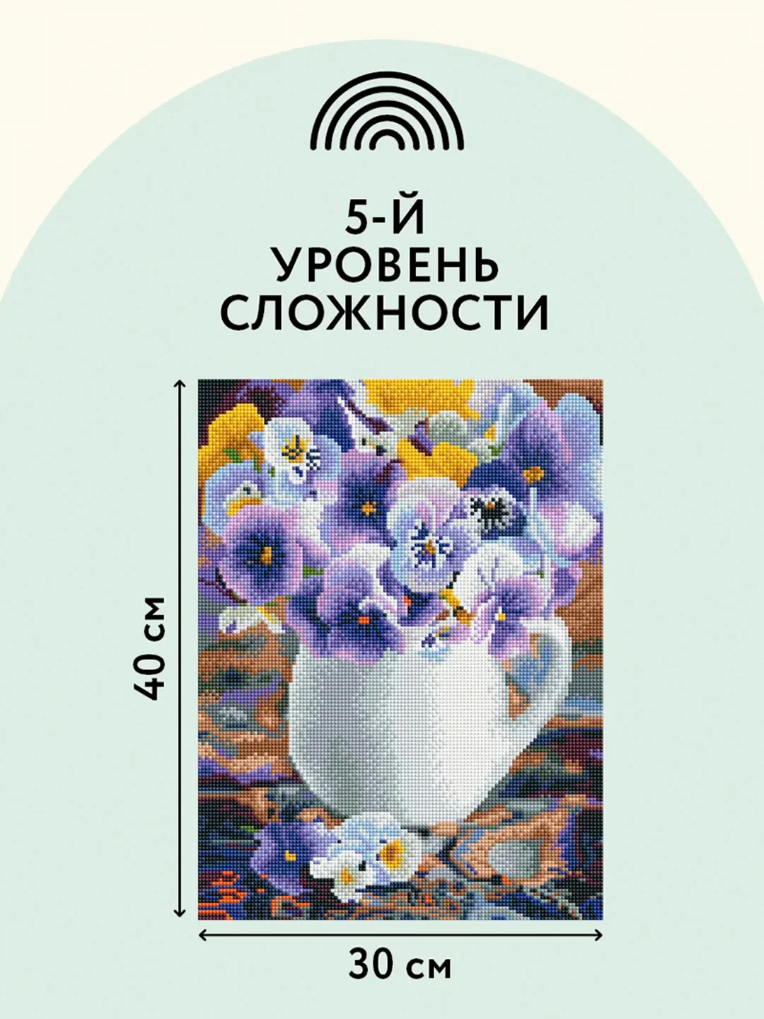 Алмазная мозаика ТРИ СОВЫ "Анютины глазки", 30х40 см, холст на деревянном подрамнике