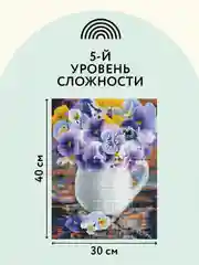 Алмазная мозаика ТРИ СОВЫ "Анютины глазки", 30х40 см, холст на деревянном подрамнике
