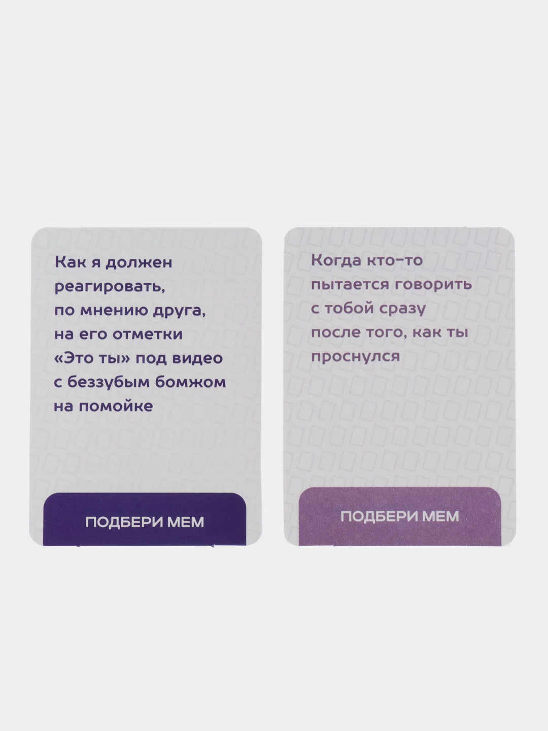 Настольная игра c Мемами набор 3 в 1