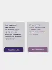 Настольная игра c Мемами набор 3 в 1