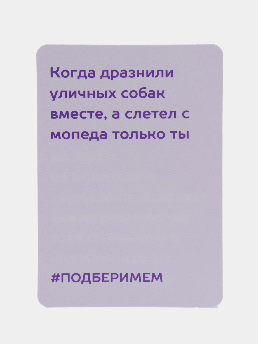Настольная игра c Мемами набор 3 в 1