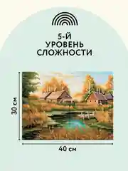Алмазная мозаика ТРИ СОВЫ "Осень в деревне", 30х40 см, холст
