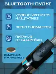 Черный монопод-трипод, для телефона, штатив, селфи палка Bluetooth
