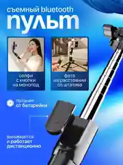 Черный монопод-трипод, для телефона, штатив, селфи палка Bluetooth