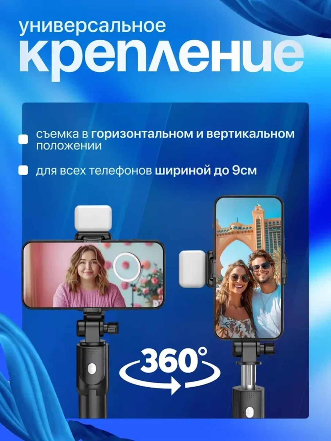 Черный монопод-трипод, для телефона, штатив, селфи палка Bluetooth