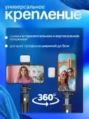 Черный монопод-трипод, для телефона, штатив, селфи палка Bluetooth