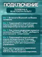 Черный монопод-трипод, для телефона, штатив, селфи палка Bluetooth