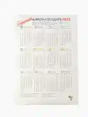 Бронзовый алко календарь 2025, А3 формат, 30 х 42