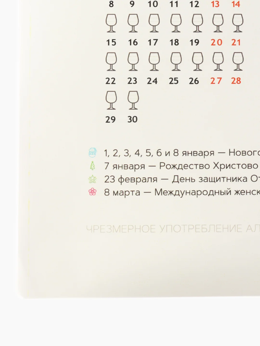 Бронзовый алко календарь 2025, А3 формат, 30 х 42