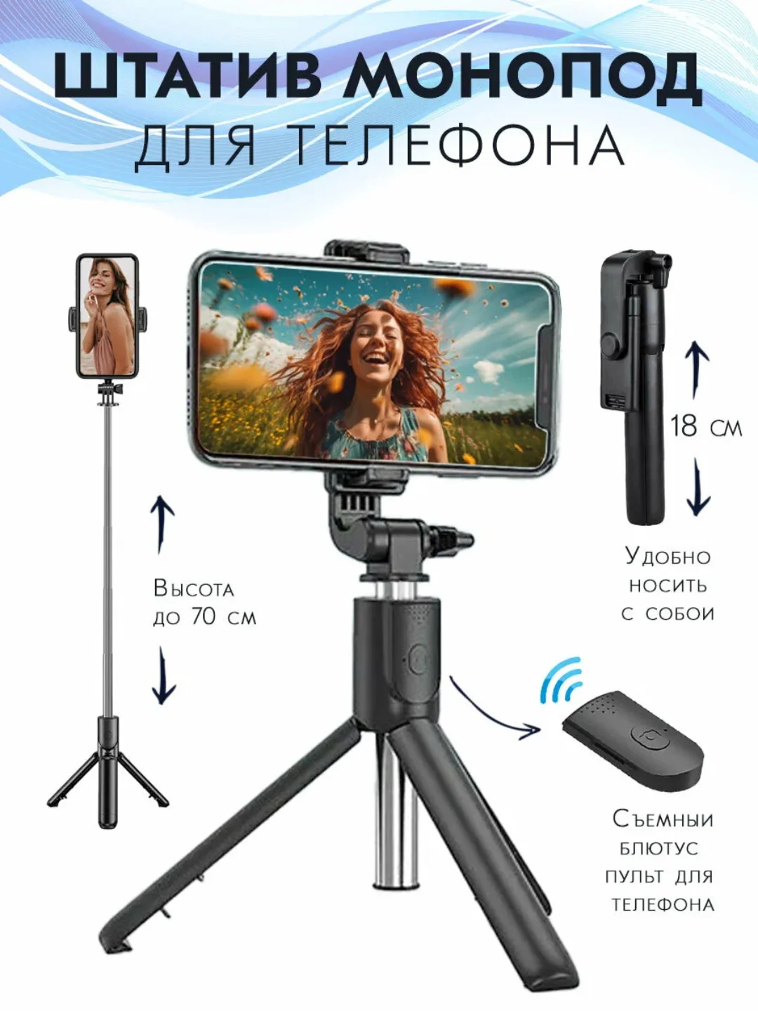 Хром монопод-трипод, для телефона, штатив, селфи палка Bluetooth