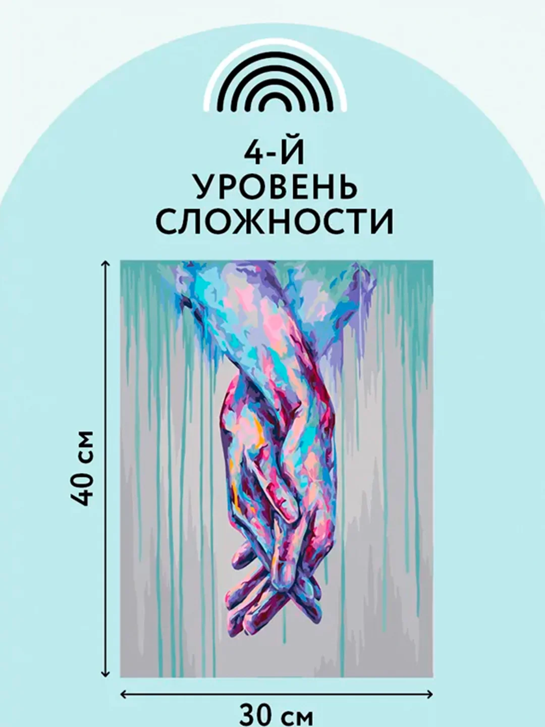 Картина по номерам на холсте ТРИ СОВЫ "Единение", 30х40см, с акриловыми красками и кистями