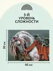 Алмазная мозаика ТРИ СОВЫ "Богатырский конь", 30х40 см, холст на деревянном подрамнике